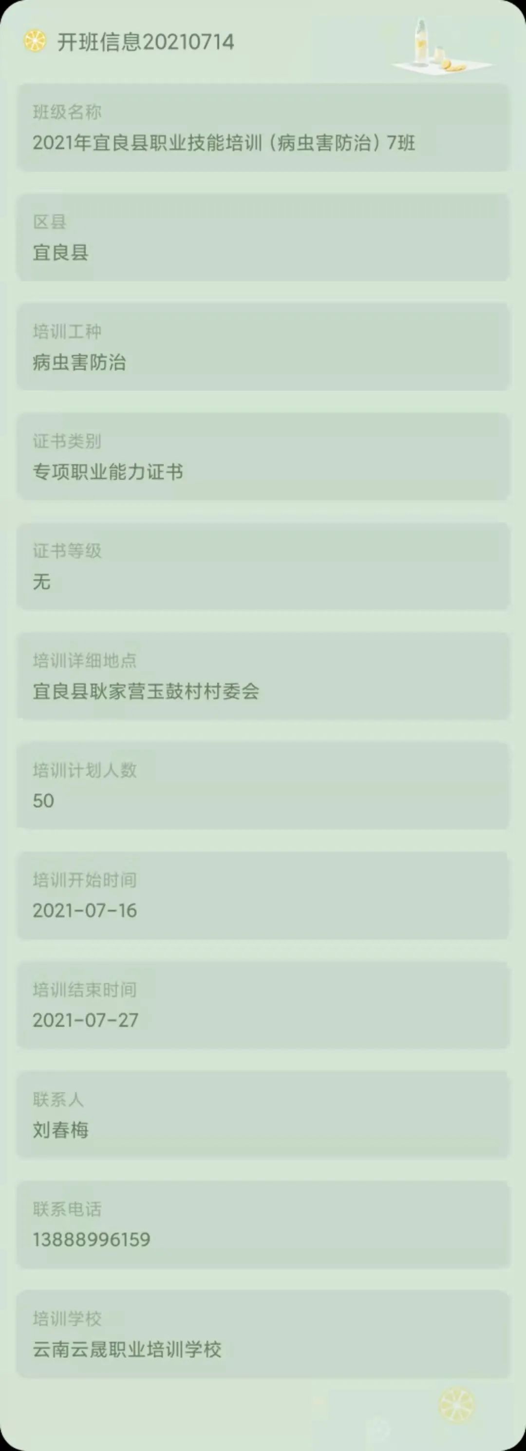昆明市劳动就业服务局(微信)