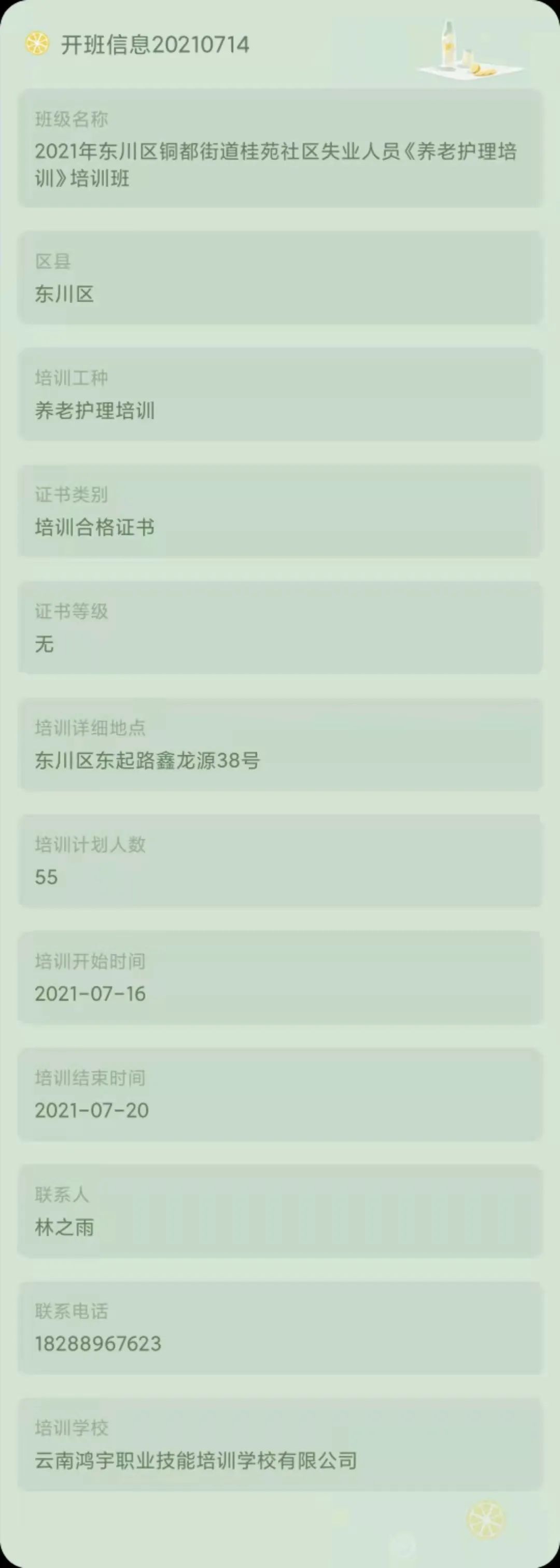 昆明市劳动就业服务局(微信)
