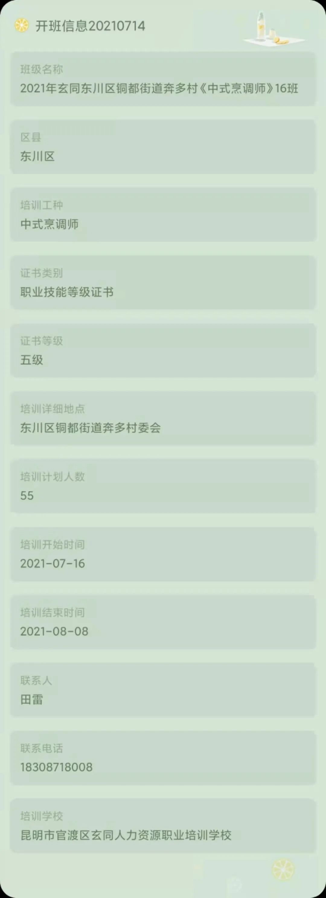 昆明市劳动就业服务局(微信)