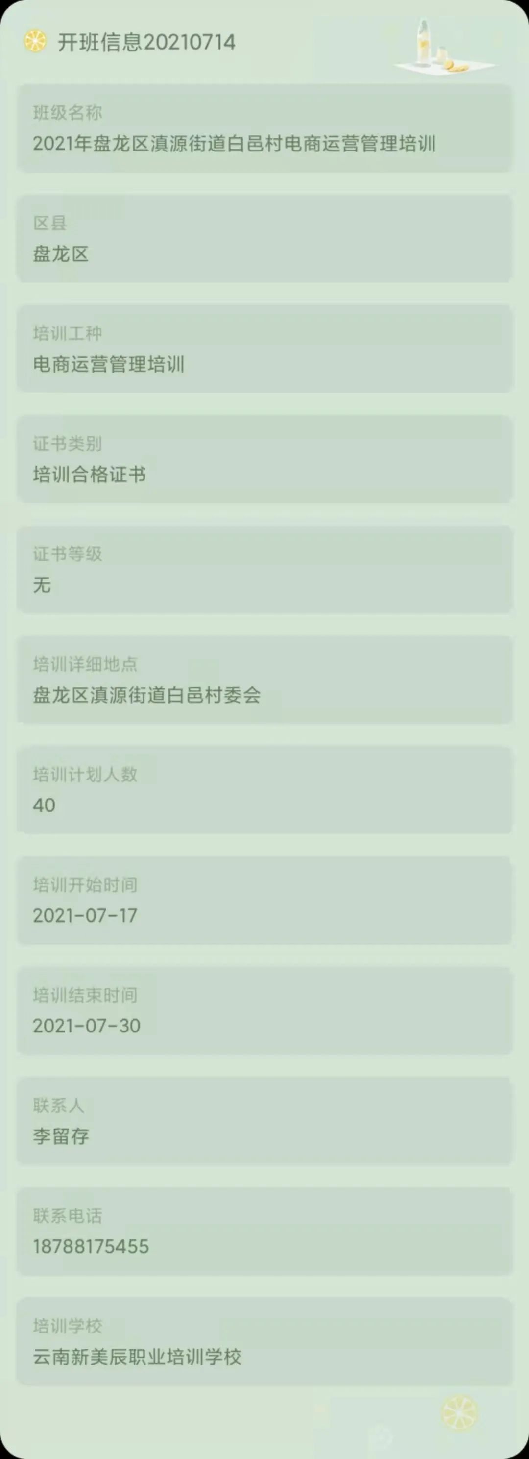 昆明市劳动就业服务局(微信)