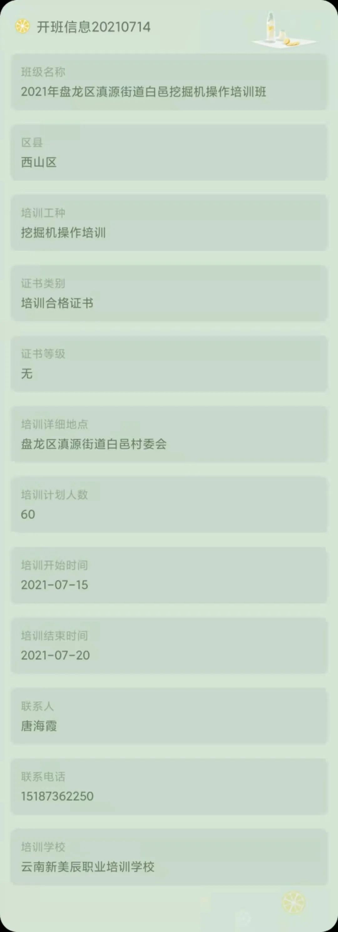 昆明市劳动就业服务局(微信)