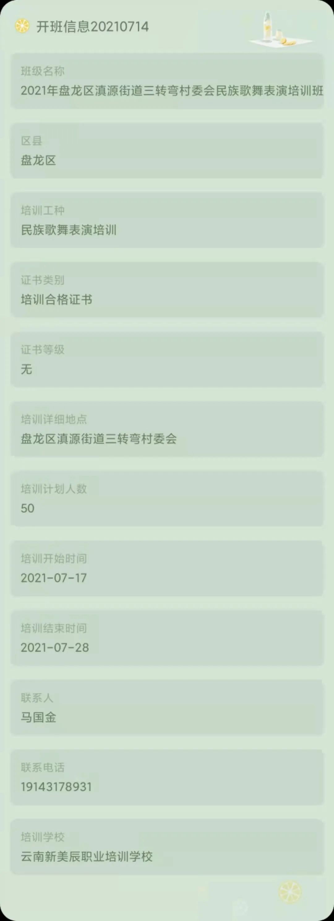 昆明市劳动就业服务局(微信)