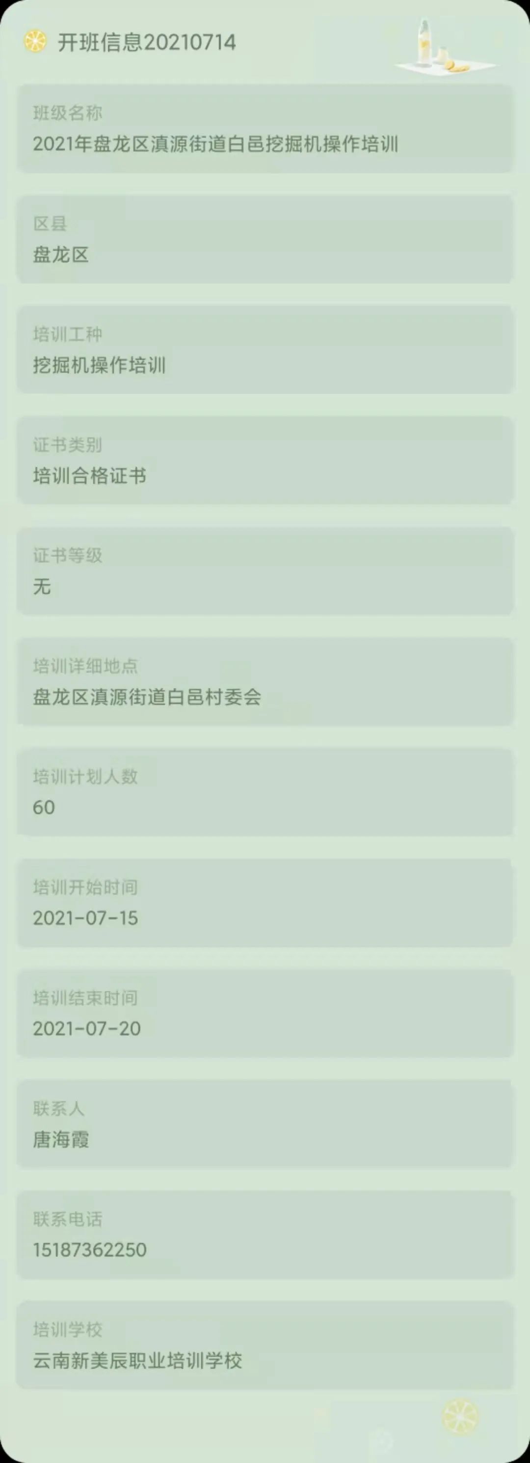昆明市劳动就业服务局(微信)