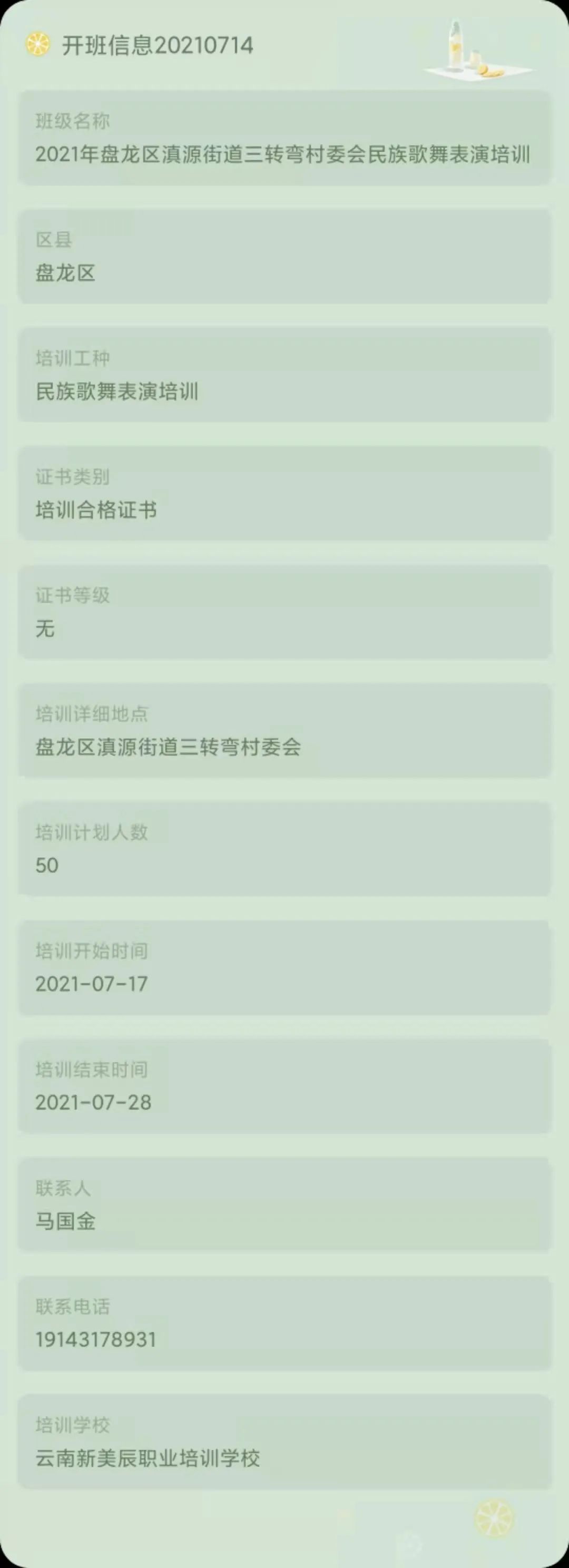 昆明市劳动就业服务局(微信)