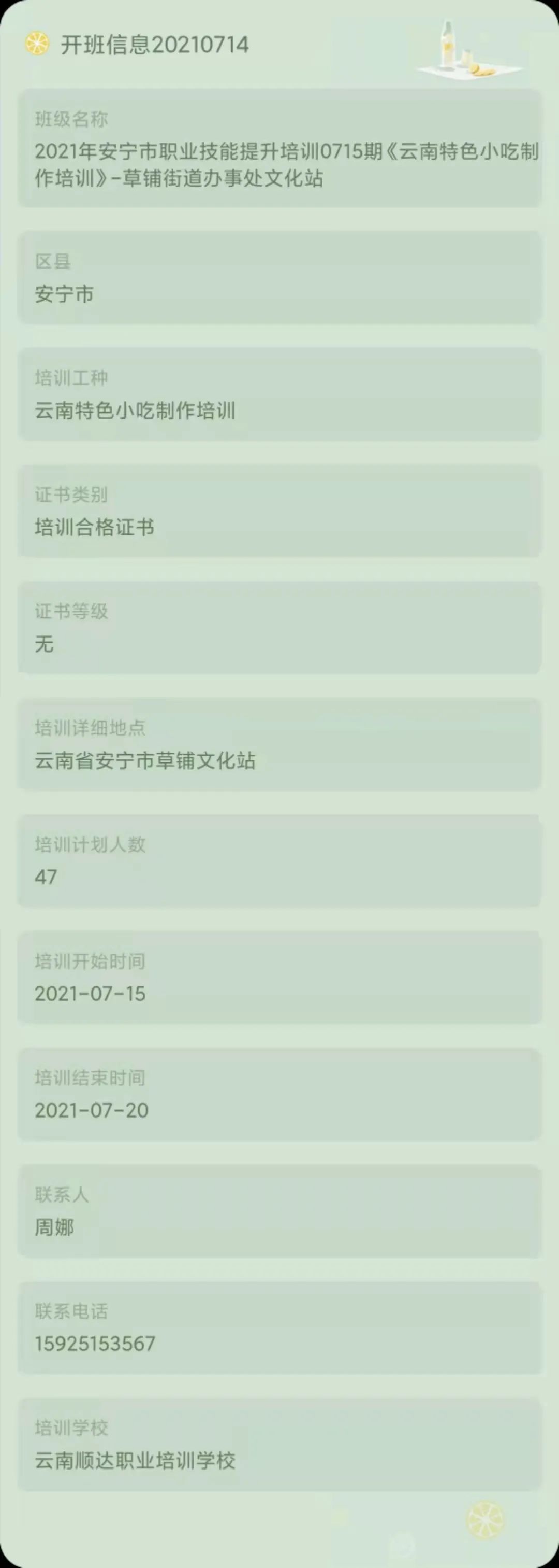 昆明市劳动就业服务局(微信)