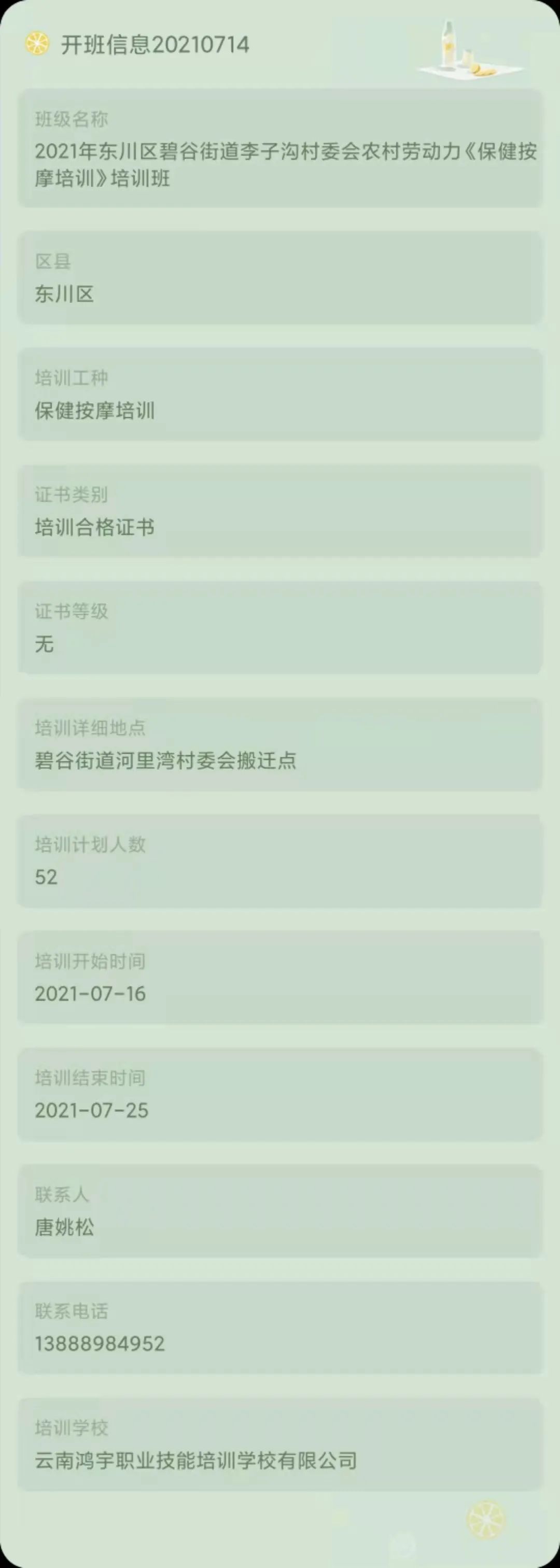 昆明市劳动就业服务局(微信)