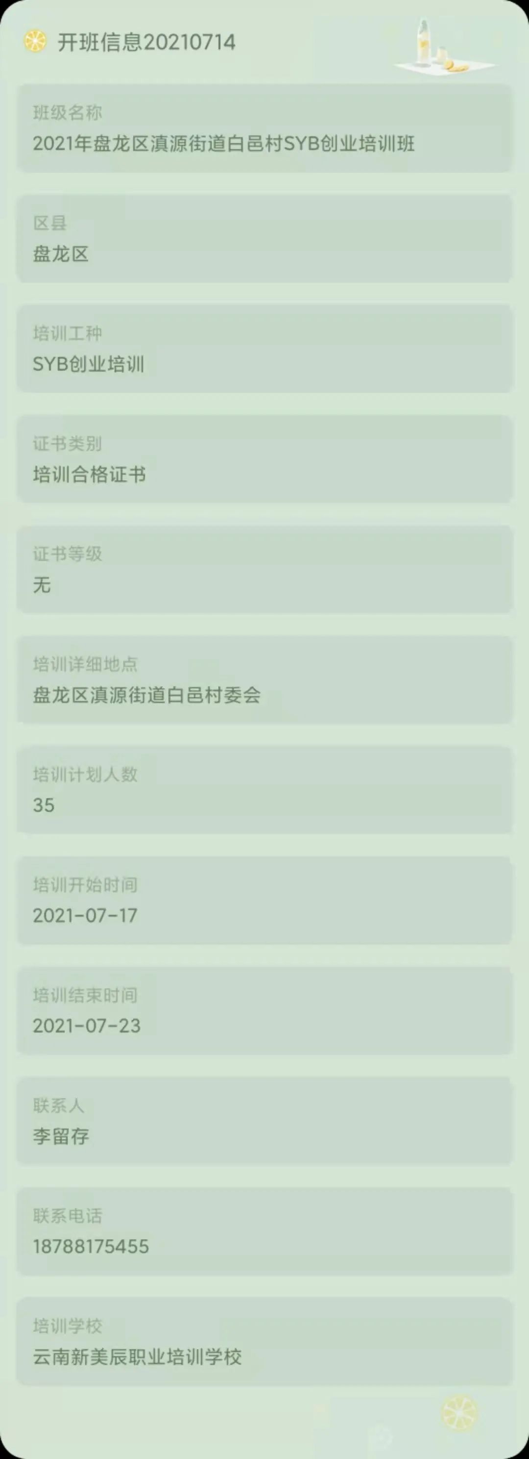 昆明市劳动就业服务局(微信)