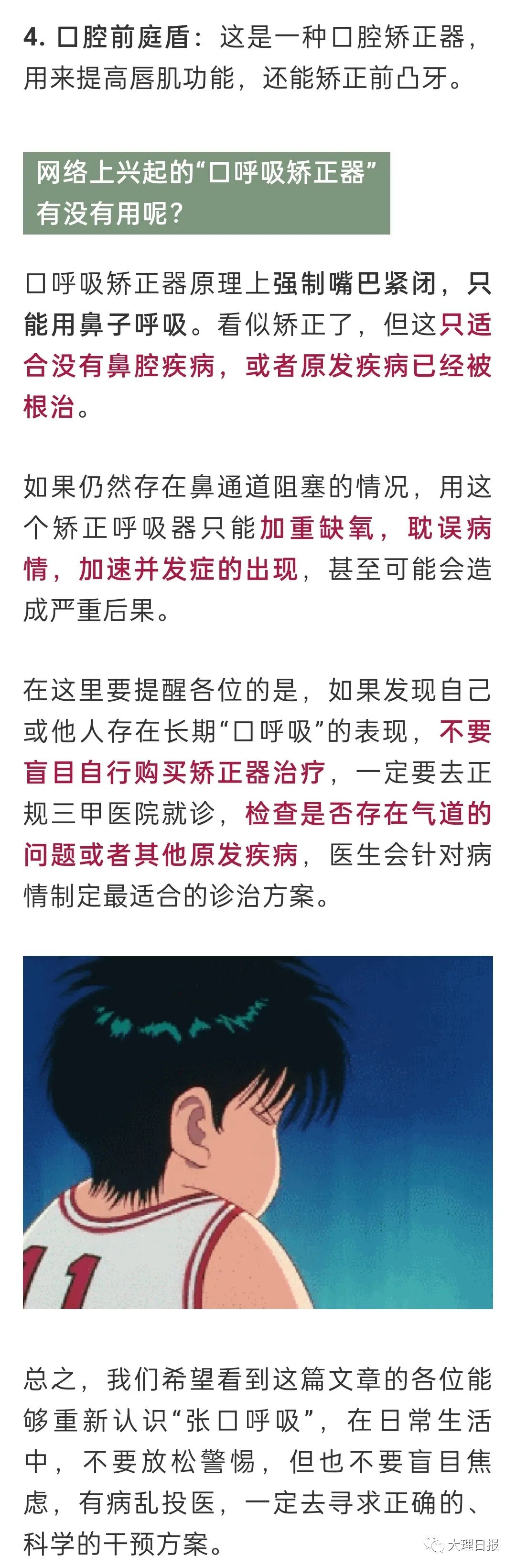 大理日报(微信)