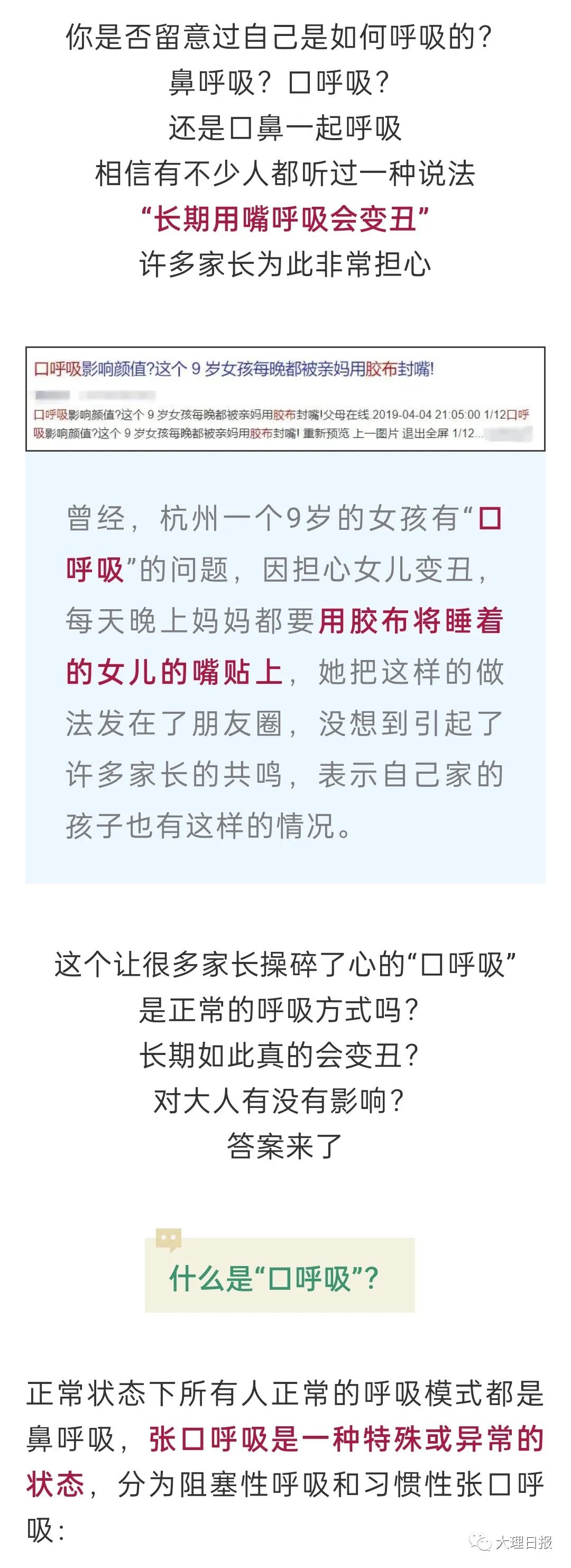 大理日报(微信)