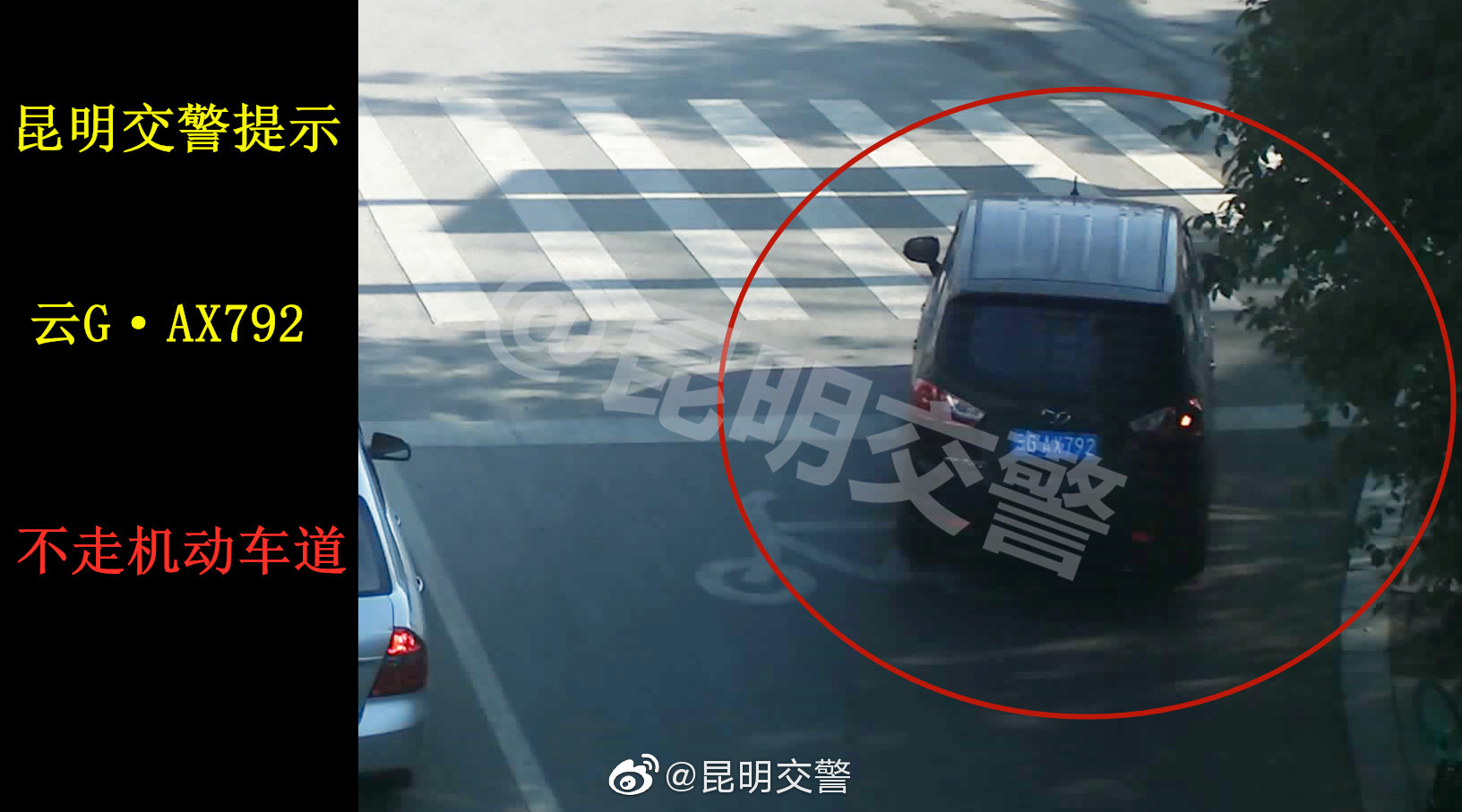 昆明交警微博