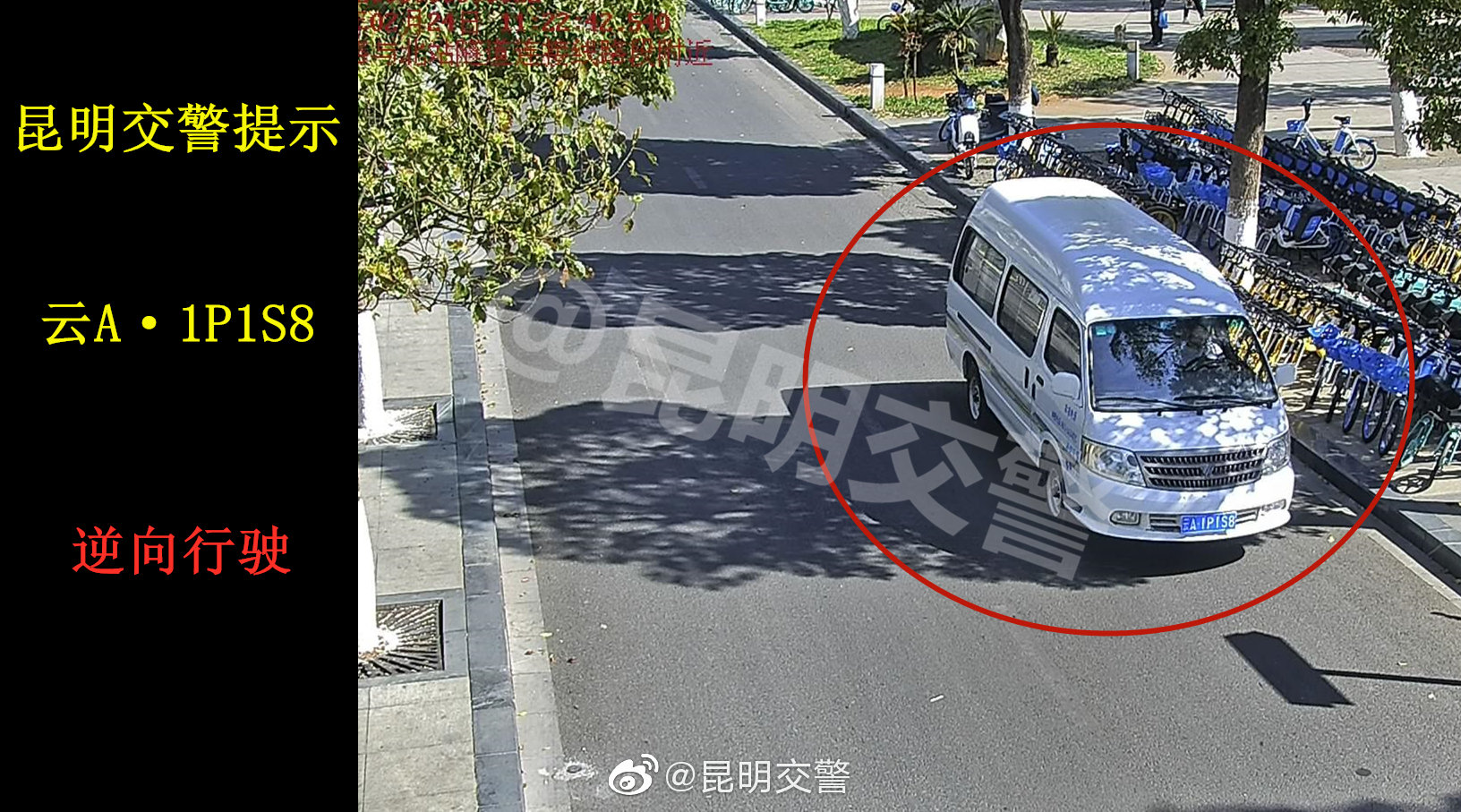 昆明交警微博