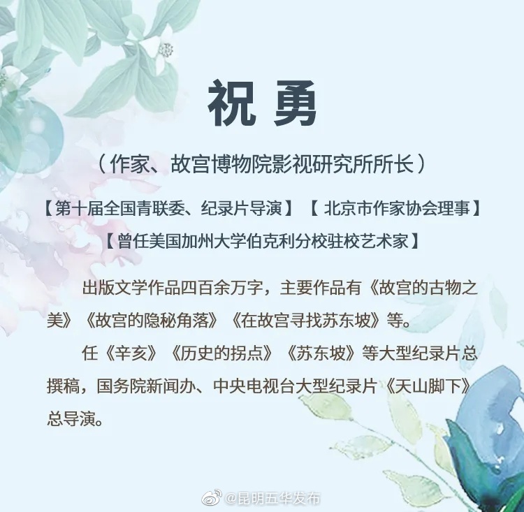 “昆明五华发布”微博