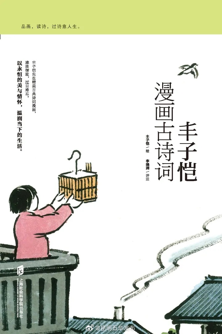 “昆明五华发布”微博