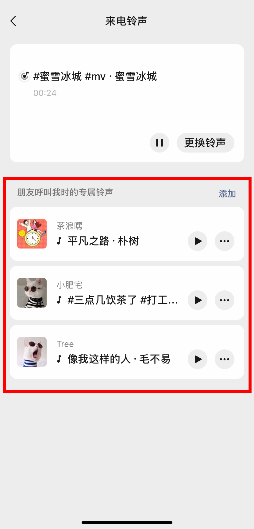 918云南交通台(微信)