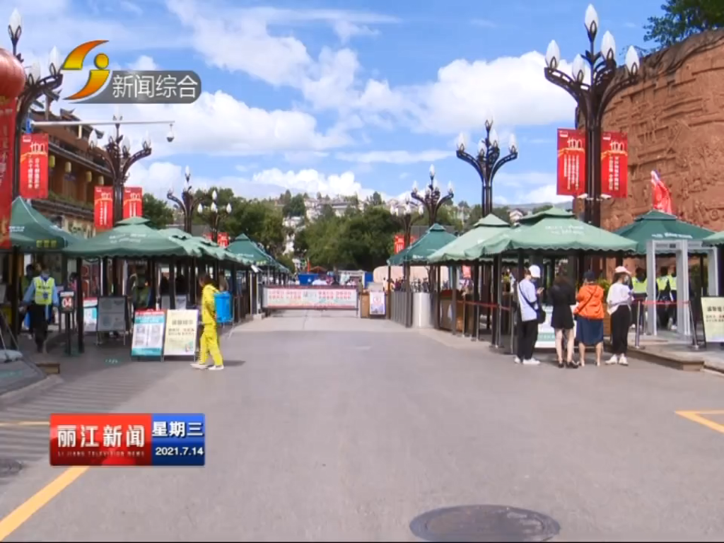 丽江新闻(微信)