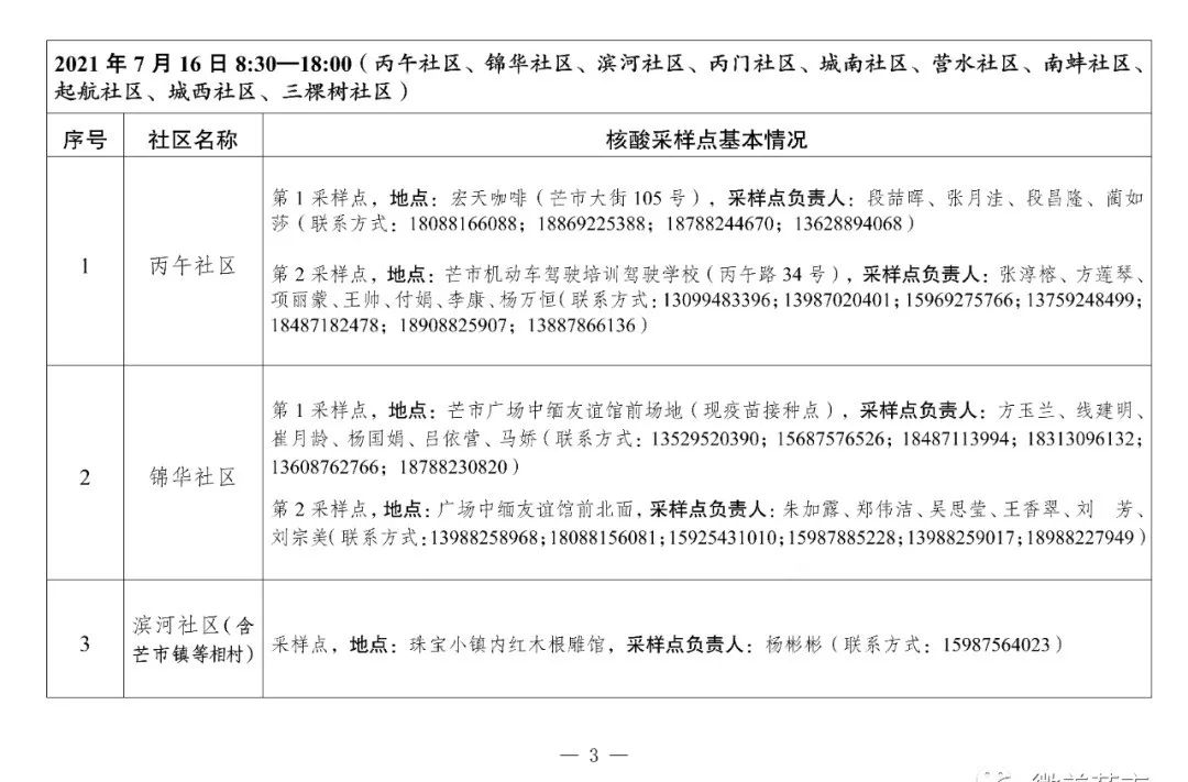 德宏团结报(微信)