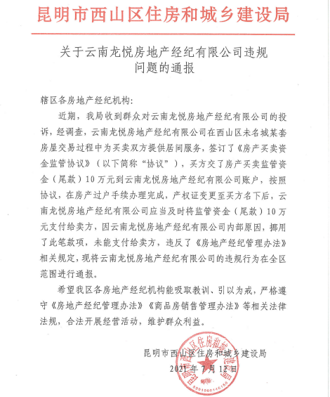 西山住建(微信)