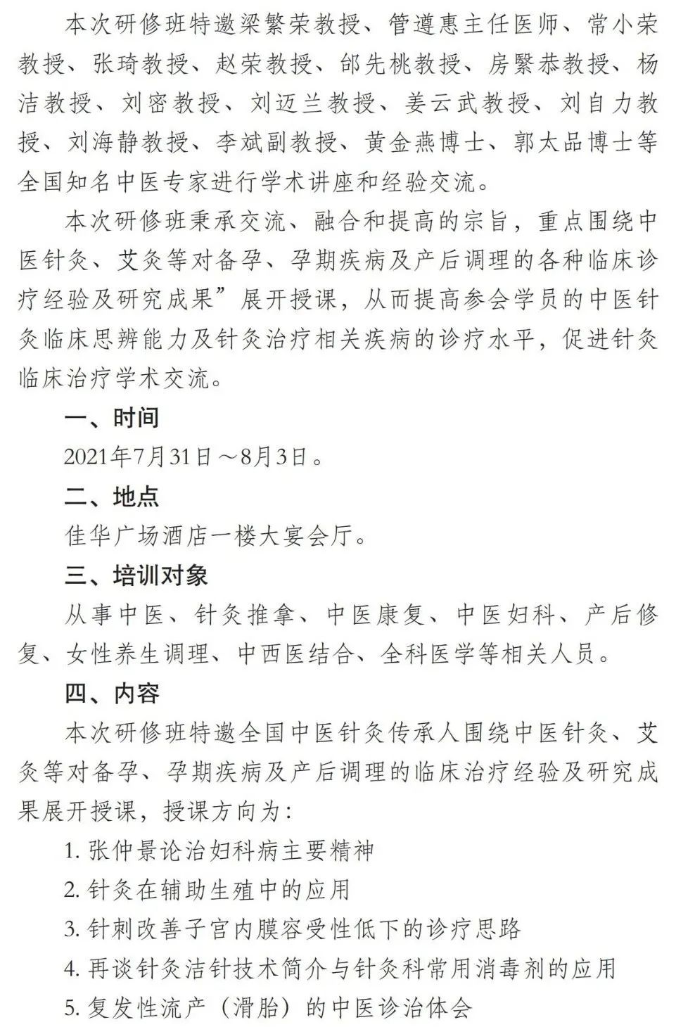 云南中医药大学第二附属医院(微信)