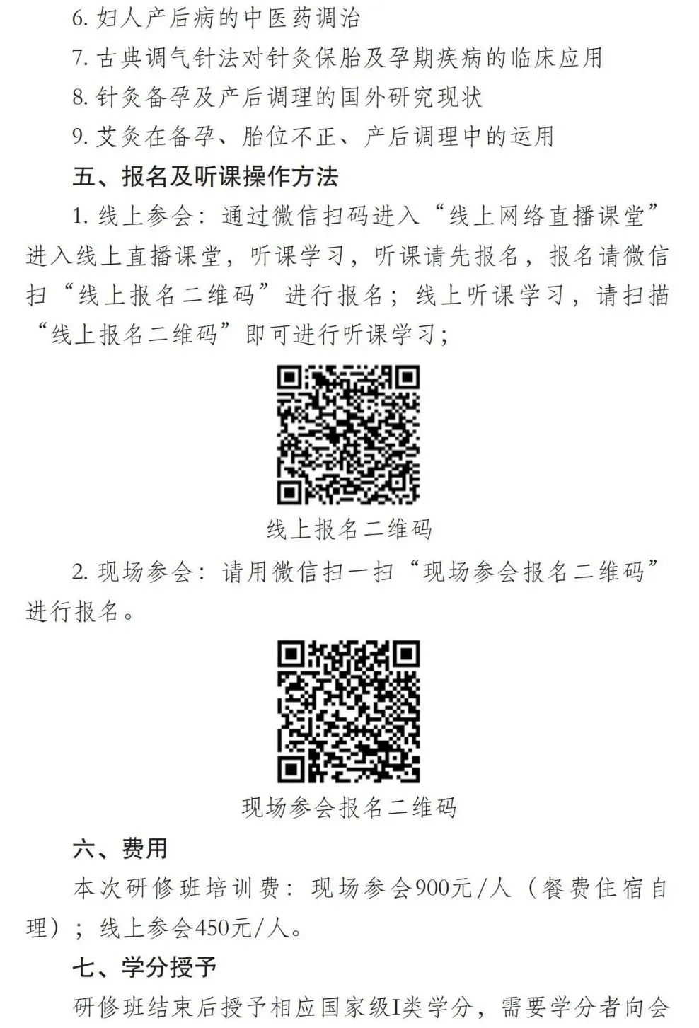 云南中医药大学第二附属医院(微信)