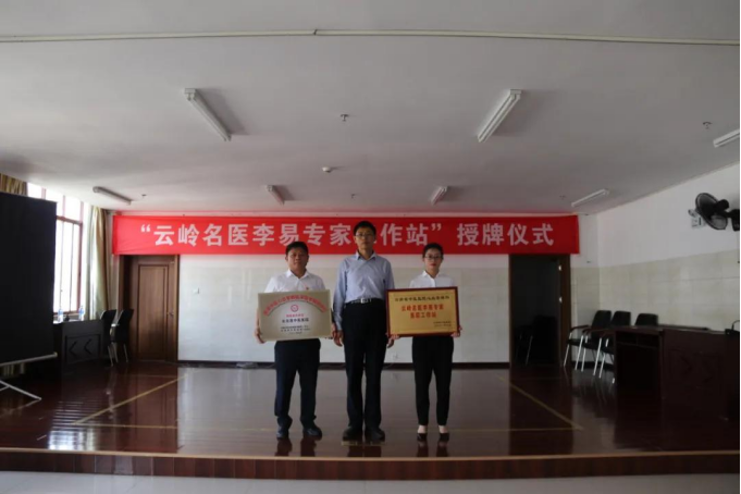 云南中医药大学第二附属医院(微信)