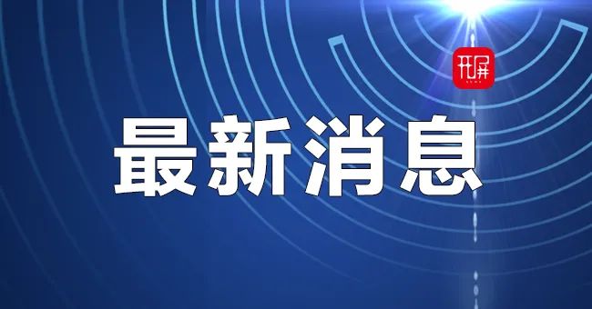 春城晚报(微信)