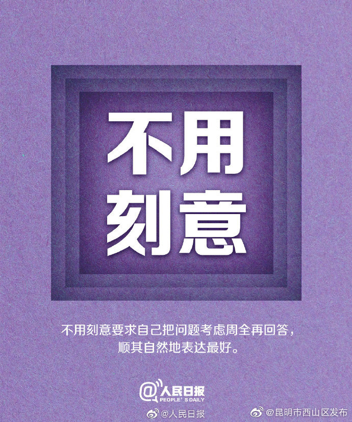 “昆明市西山区发布”微博