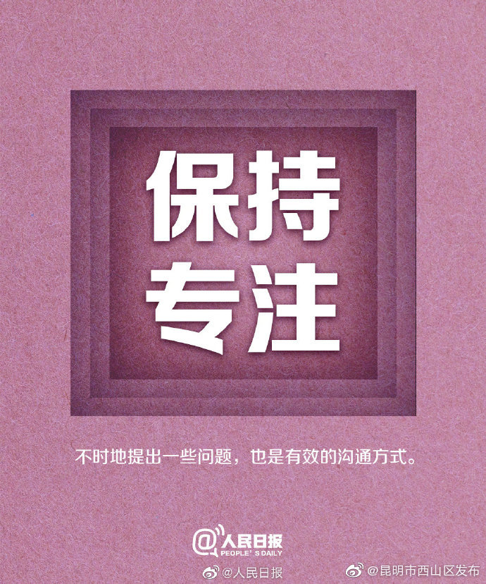 “昆明市西山区发布”微博