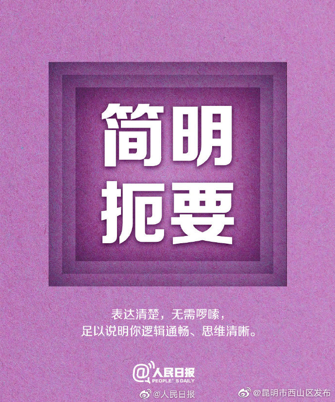 “昆明市西山区发布”微博