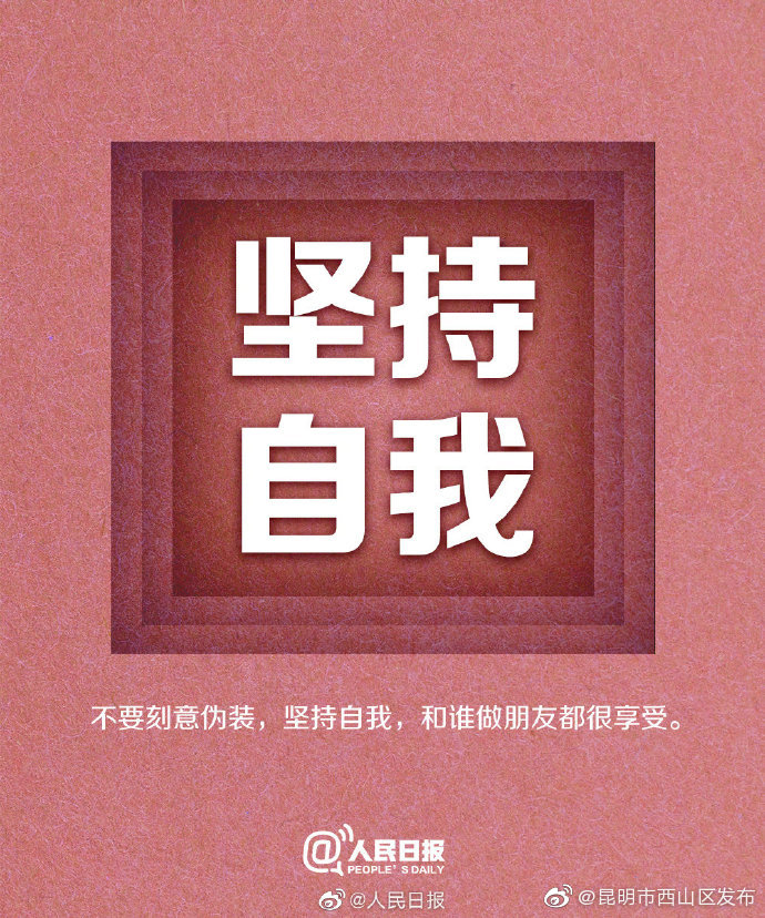 “昆明市西山区发布”微博