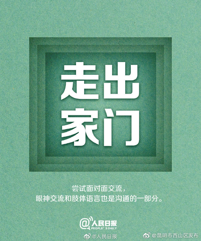 “昆明市西山区发布”微博