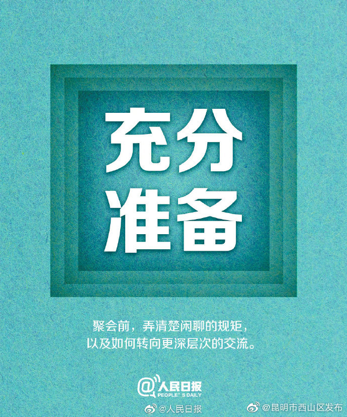 “昆明市西山区发布”微博