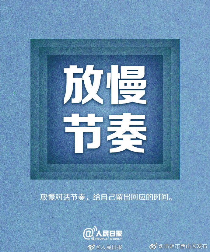 “昆明市西山区发布”微博