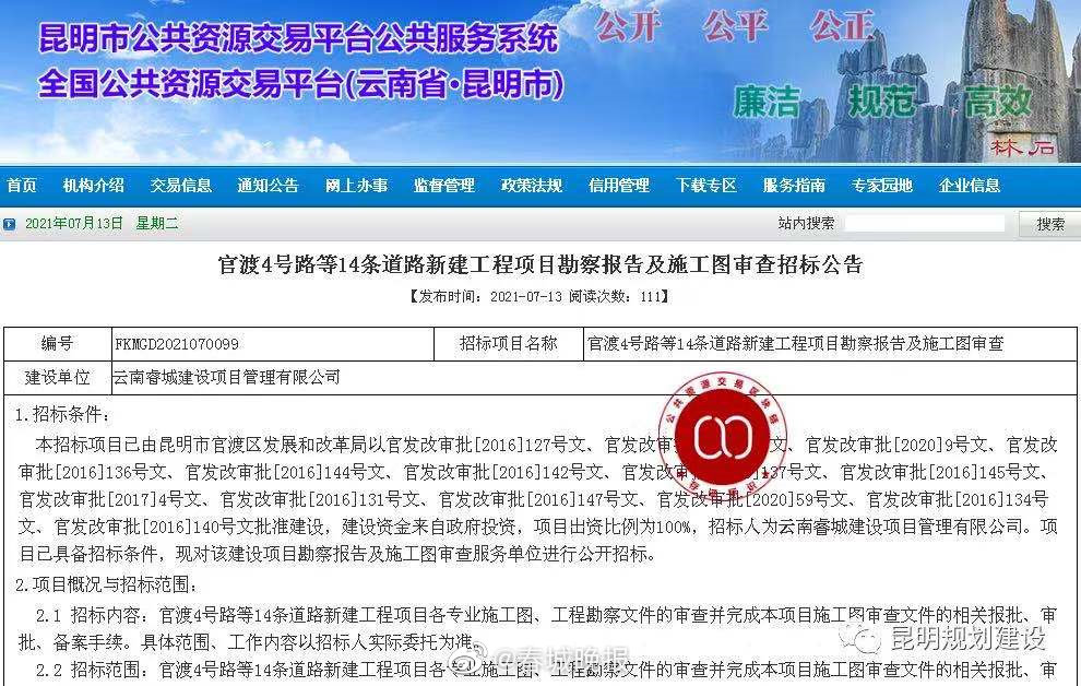 投资超40亿元!昆明官渡区将新建14条路