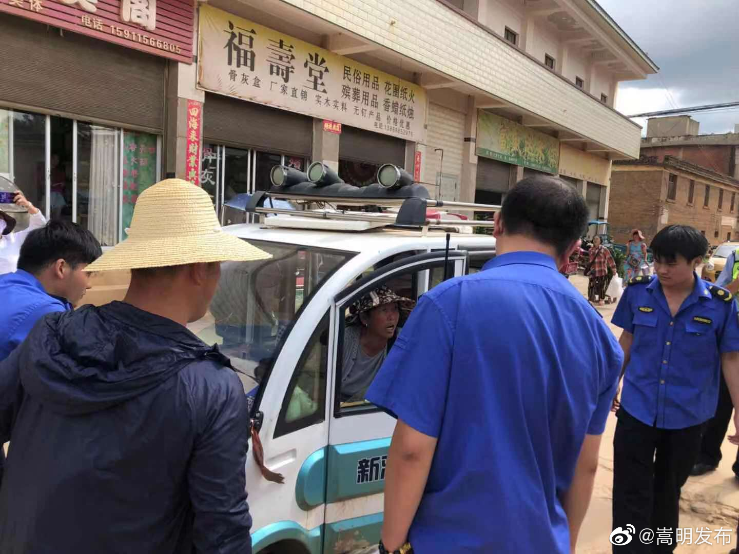 “嵩明发布”微博