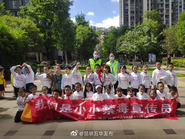 “昆明五华发布”微博