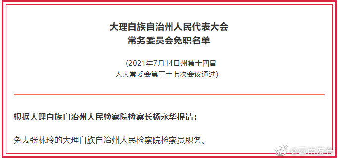 “云南发布”微博