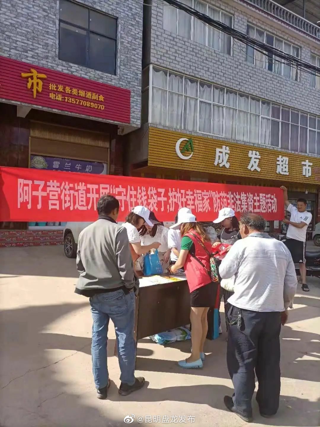 “昆明盘龙发布”微博