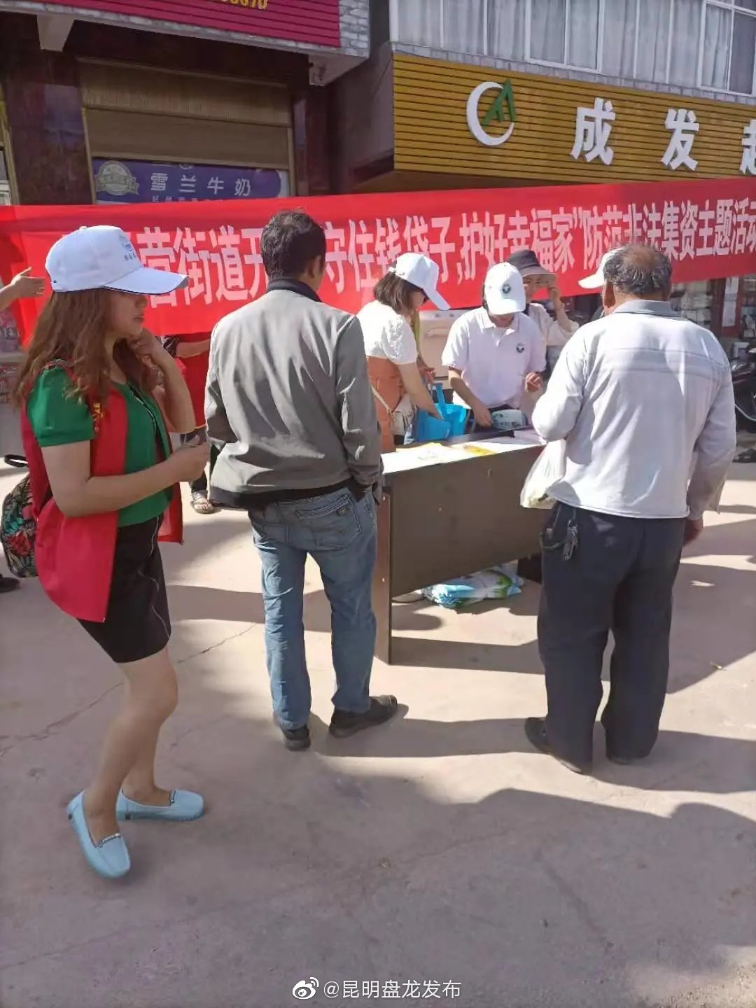 “昆明盘龙发布”微博