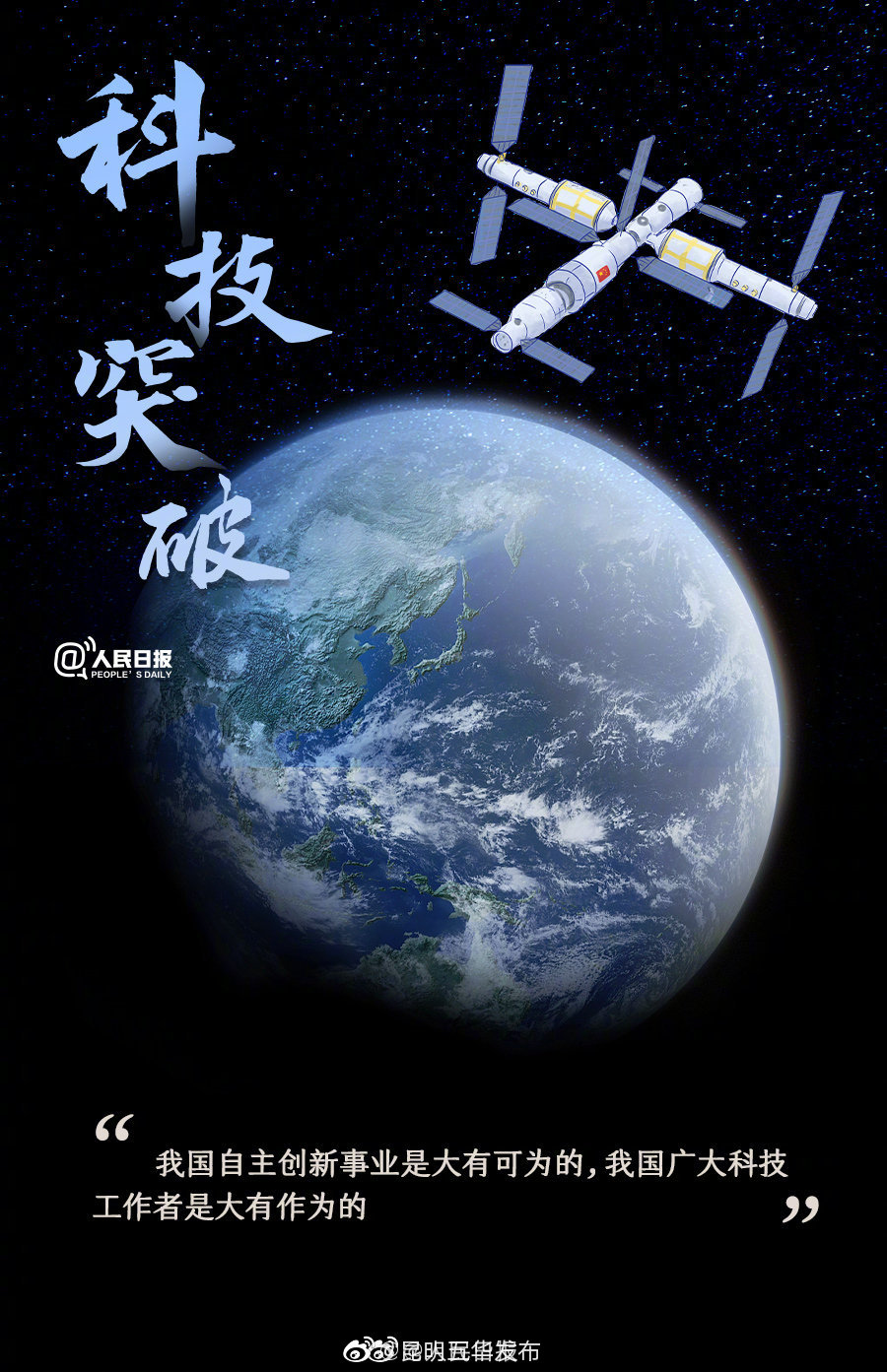 “昆明五华发布”微博