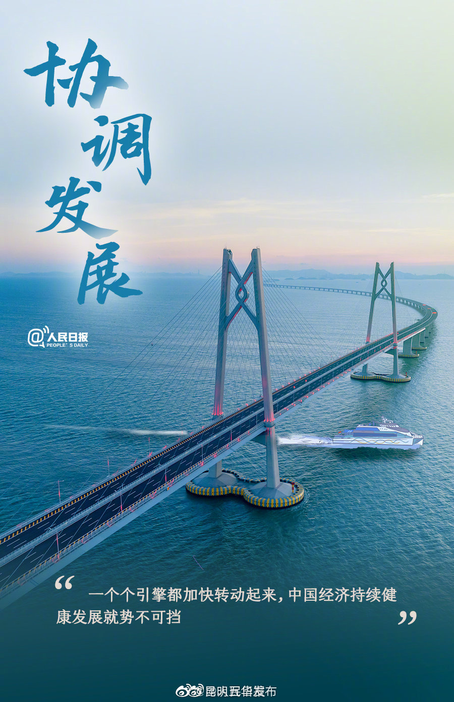 “昆明五华发布”微博