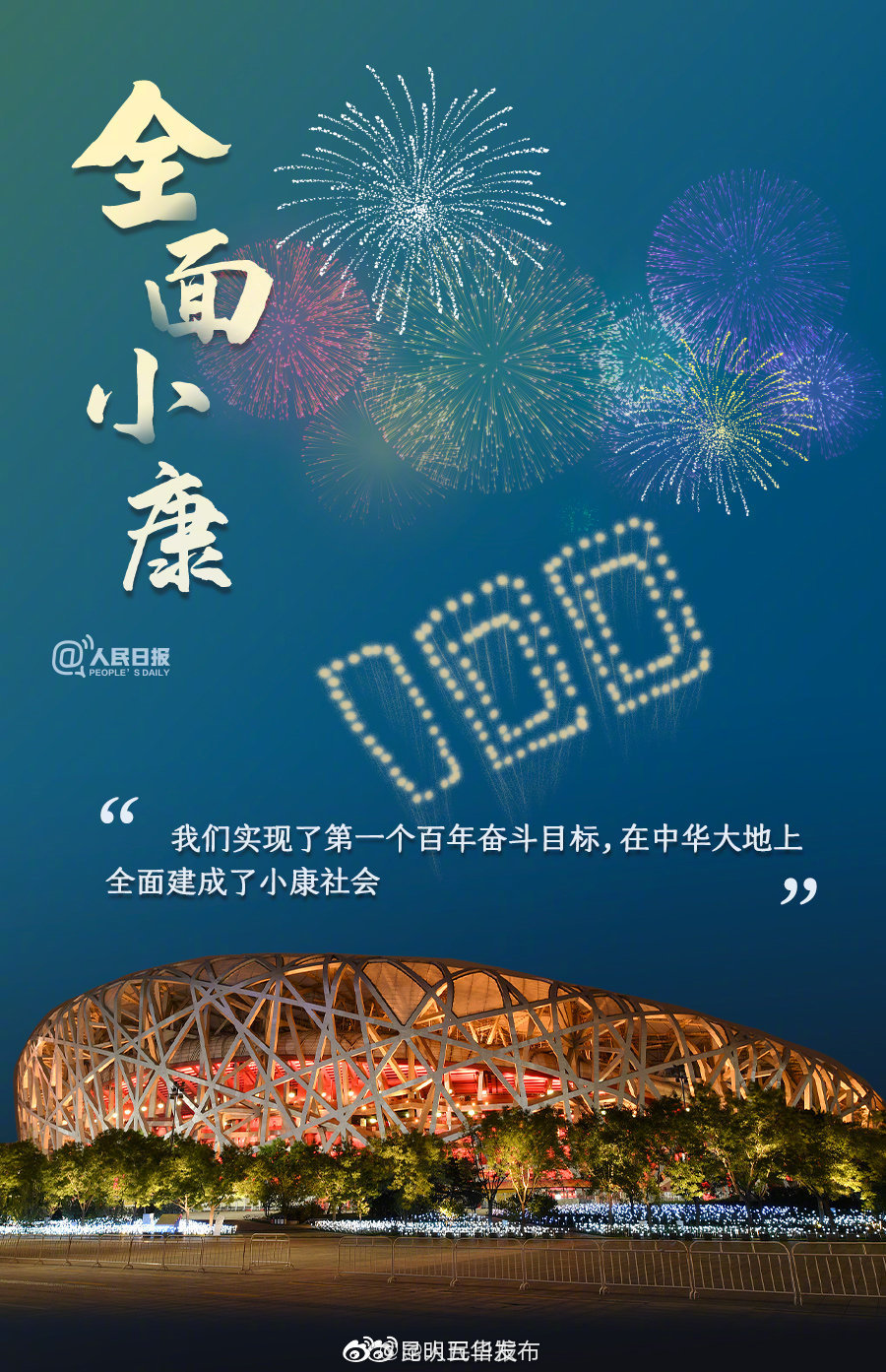 “昆明五华发布”微博