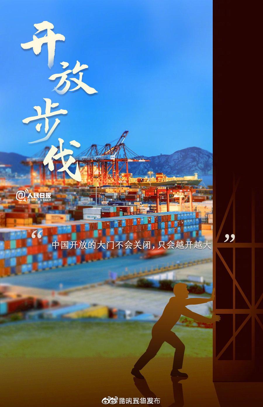 “昆明五华发布”微博