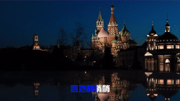 全球连线丨旋律编织的青春信物——聆听《莫斯科郊外的晚上》背后的中俄友谊