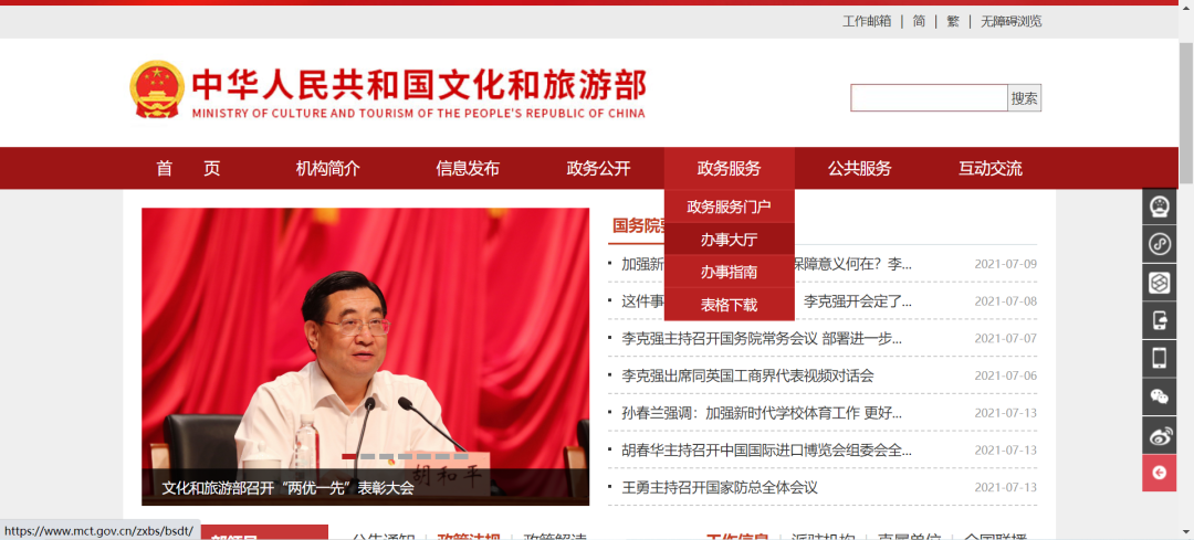 红河文旅(微信)