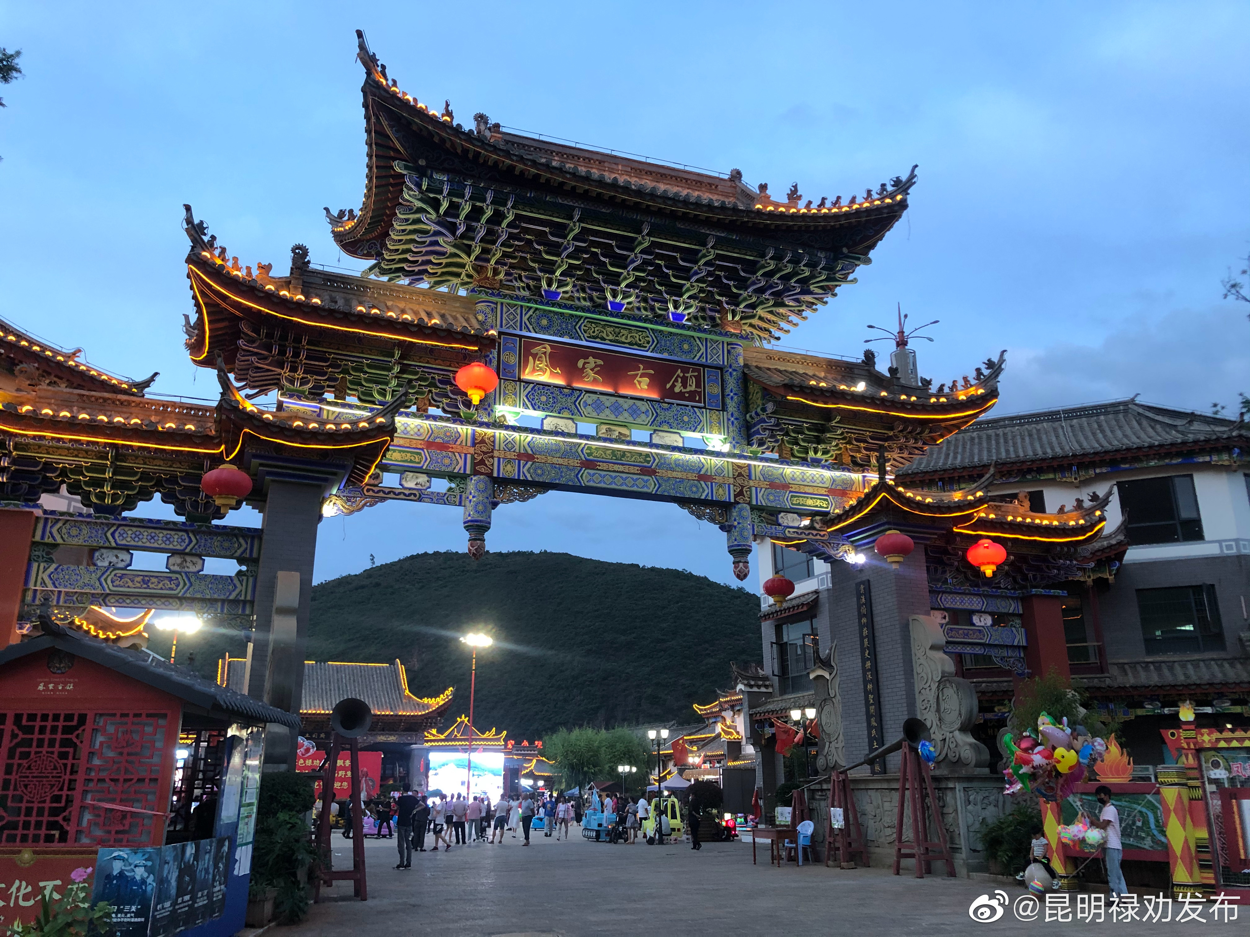 “昆明禄劝发布”微博