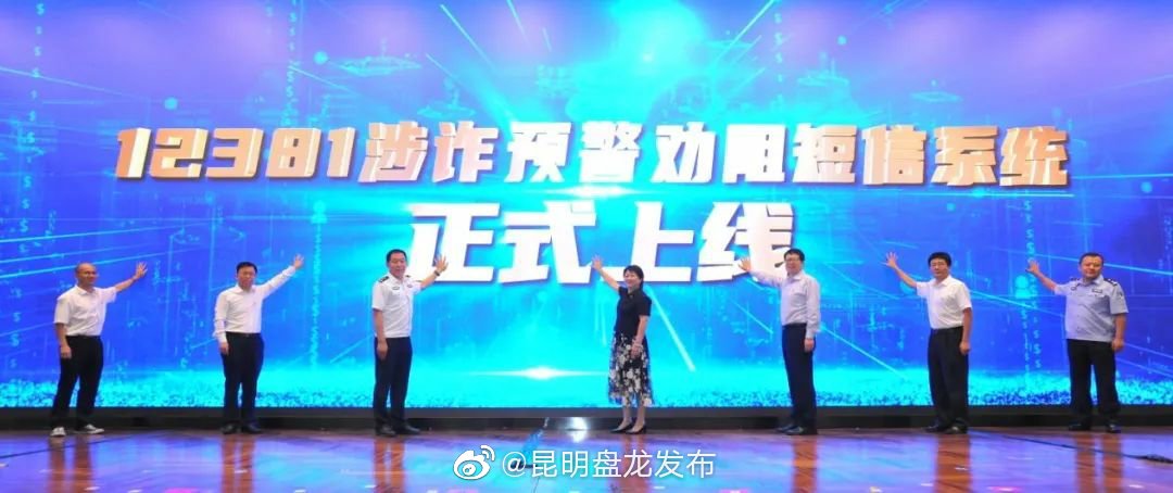 反诈在行动 | 这个电话，一定要接！这个短信，一定要看！