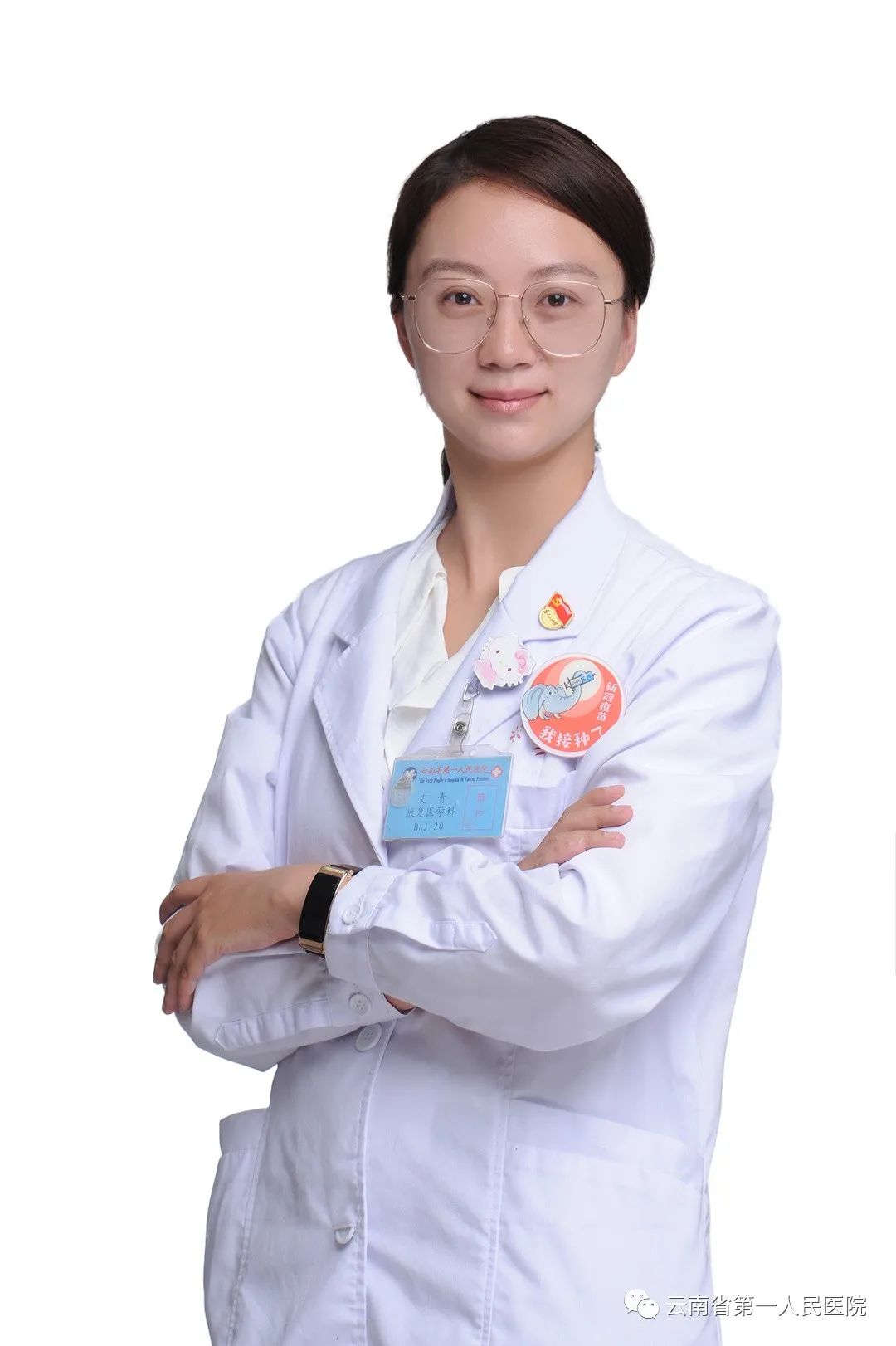 云南卫生12320(微信)