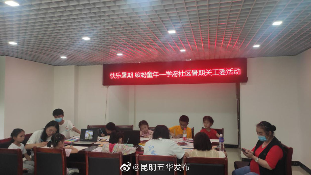 “昆明五华发布”微博