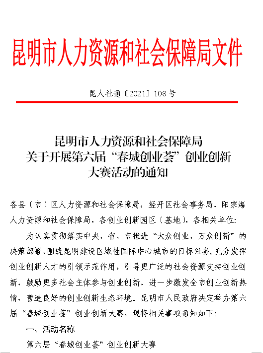 东川人社(微信)