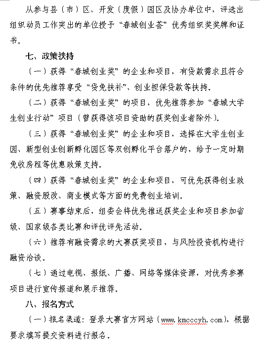 东川人社(微信)